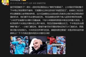 詹俊:曼城再现昔日强大控制力,今年的足总杯谁能挡得住他们?